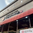 볏짚구이마을 - 고양시 일산서구 대화로 120 | 위례 중앙광장 맛집 : 볏짚구이마을 내돈내산 고기 맛집 추천 후기