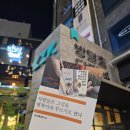 곰양 | [강남] 사람들은 그것을 행복이라 부르기로 했다 - 단편선