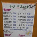 오리촌 이미지