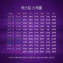 뮤지컬 알라딘 2월 로맨틱 시즌 티켓오픈&amp;스케줄 안내 이미지