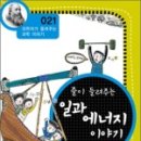 (주)인성이야기 이미지