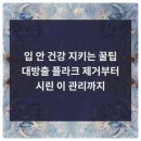 이튼튼치과의원 이미지