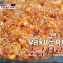 원조낙지볶음 이미지