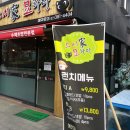 스시家묘하다 | [삼송 스시]20단지 앞에 새로 자리한 수제초밥 전문점 "스시가(家) 묘하다"