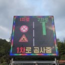 교통정보전광판 네이버블로그