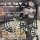 통기타 초급 이미지