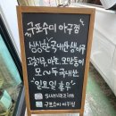 수미아구찜 이미지