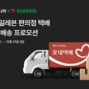 세븐일레븐 편의점 이미지