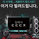 바이러스 PC방 이미지