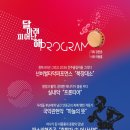 국악 정기 연주회 이미지