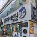 울산 북구 달천 천곡 안경 꼼꼼하고 친절한 민수네 안경공작소