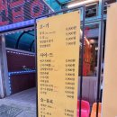 냅다청양집 본점 이미지