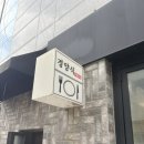 열무국수 | 구미 옥계 맛집 경양식1984 , 돈가스랑 비빔열무국수 먹은 후기