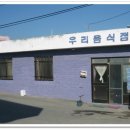 유정여인숙 이미지