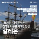 대항해시대