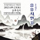 소옥대로_음유시인 이미지