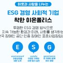 주식회사 착한여행