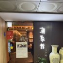 심숙자 | [강남역 맛집] 강남 도시락 배달 상견례 추천 “조양관한정식”