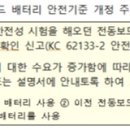 잦은 화재사고에 ‘전동킥보드’ 안전성 의문/이예솔 이미지