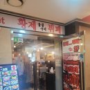 황제한식뷔페 이미지
