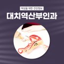 연세이롬산부인과의원 이미지