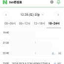 아판 시상식tvn 11시 입니다 이미지