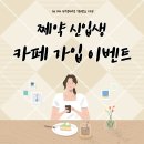 😊😊제주대학교 약학대학 19학번 신입생 여러분들의 합격을 축하드립니다!!👏👏 이미지