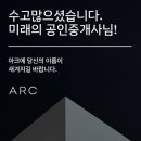 좋은미래 부동산중개법인 네이버블로그