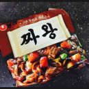 짜장왕 - 서구 계백로1286번길 18 | 짜장왕