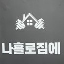 나홀로짐에 까치산역점 이미지