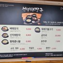 강원해장국(본점) | 강릉역 KTX 현지인 맛집 진한 국물과 반찬이 맛있는 선열해장국(내돈내산,메뉴,후기)