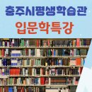 평생학습센터 분관 이미지