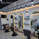 제이헤어샵 이미지