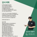 강서지역자활센터 | [서울 강서 등촌지역 자활센터]물리치료사 근 골격계 출강.출장강의