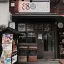 88오락실 이미지