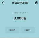 5060울타리 트레킹 발전기금통장입니다. 이미지