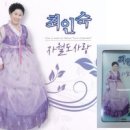최인숙 이미지