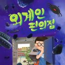혜성편의점