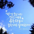 비로소, 겨울 하늘 이미지