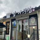 남강오리전문점 | 진주 평거동 맛집 감나무집 현지인 추천 오리백숙 추천