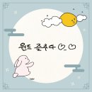 윈드 달토끼에게 보내는 선물🎁 이미지