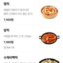 부산떡볶이 - 수성구 | 부산떡볶이