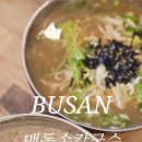 해동손칼국수