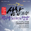 삼합회관 이미지