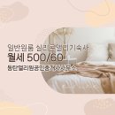 동탄앨리원공인중개사사무소 이미지