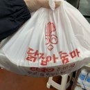 화성닭집 이미지