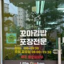 땅꼬마김밥 이미지