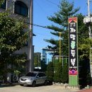 까망콩두부 이미지