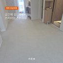 보성아파트 | [제주 강마루] 용담 보성아파트 한솔 SB스톤 무이네라이트 시공후기
