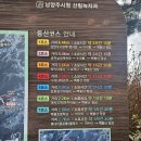 [백봉산] 경기도 남양주시 백봉산 1코스 등산코스 중급자코스